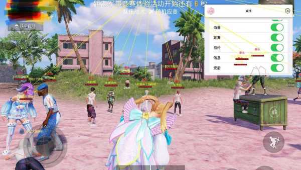 和平精英辅助【彩虹】